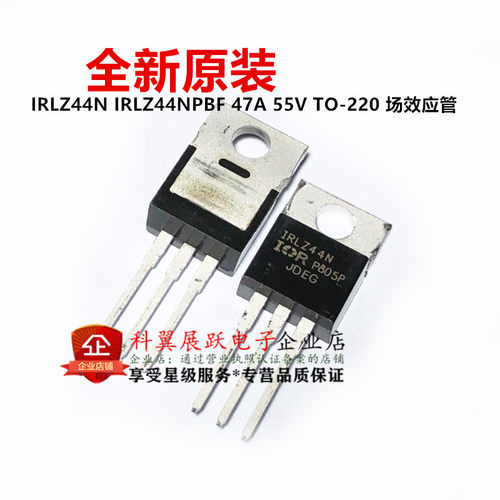 IRLZ44NPBF IRLZ44N 直插TO220 MOS/场效应 50A/60V 全新原装进口