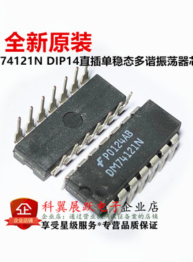 DM74121N 全新原装进口DM74121 DIP14直插单稳态多谐振荡器芯片