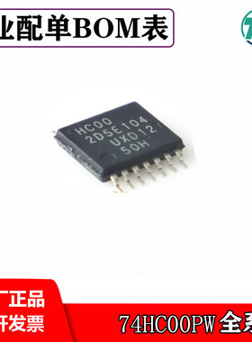 74HC00PW SN74HC00PWR 贴片TSSOP-14 四路2输入正与非门 逻辑芯片