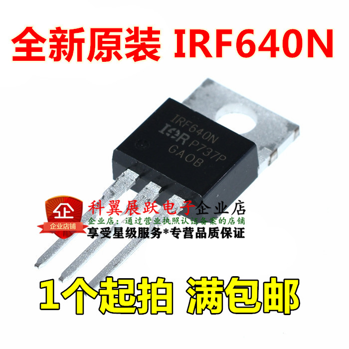 全新进口原装 IRF640N 场效应管 MOSFET IRF640NPBF TO-220