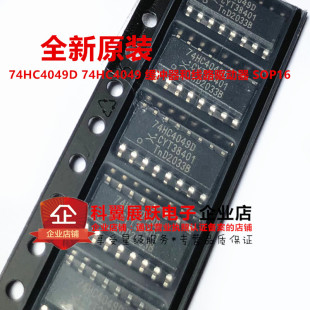 74HC4049 贴片SOP16 74HC4049D = MC74HC4049DR2 = MM74HC4049MX