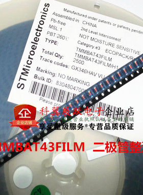 贴片肖特基二极管 TMMBAT43FILM BAT43 LL34 圆柱玻璃 100个25元