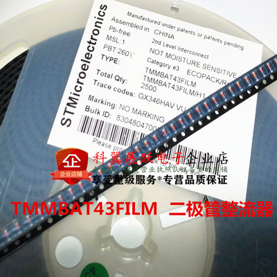 贴片肖特基二极管 TMMBAT43FILM BAT43 LL34 圆柱玻璃 100个25元