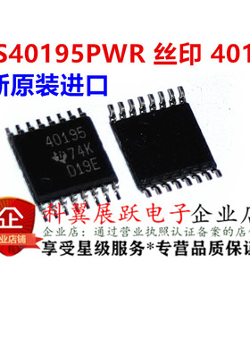 TPS40195PWR TPS40195 40195 TSSOP16 稳压器 全新原装进口
