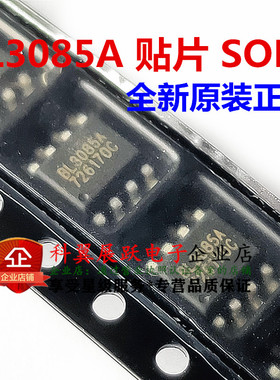 全新原装 BL3085A 贴片SOP-8 BL3085 RS-485/RS-422收发器芯片