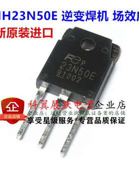 全新原装进口 FMH23N50E 23N50E TO-3P 逆变焊机 场效应管