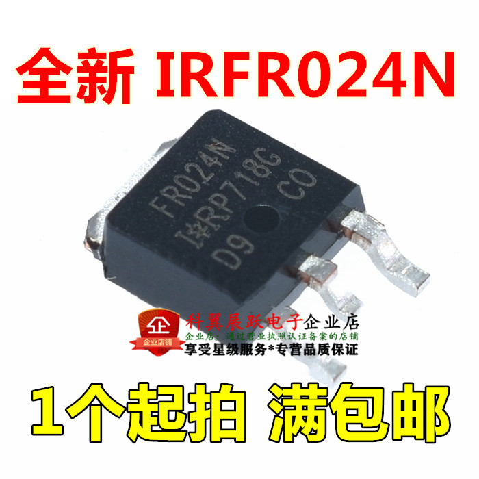 全新现货 IRFR024N FR024N 55V 17A 场效应管 贴片TO-252 可直拍