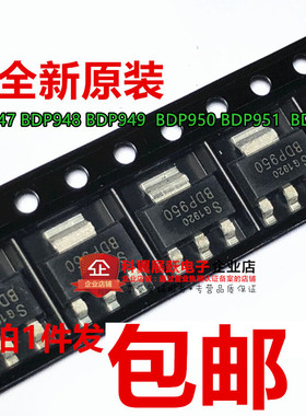 BDP947 BDP948 BDP949  BDP950 BDP951 BDP952 三极管 贴片SOT223