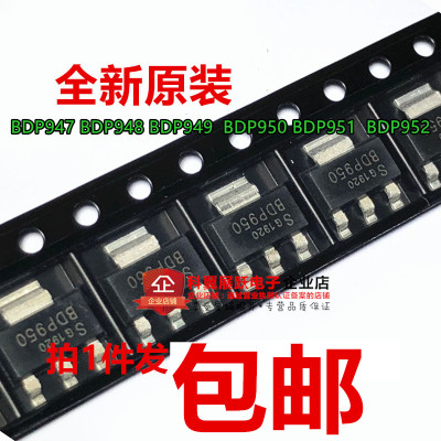 贴片三极管SOT223全新