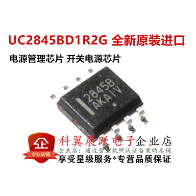 进口 UC2843BD1R2G 2842B 2845B 2844B 贴片SOP8 电源管理芯片