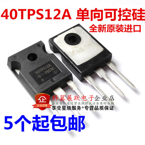 单向可控硅VS-40TPS12A-M3