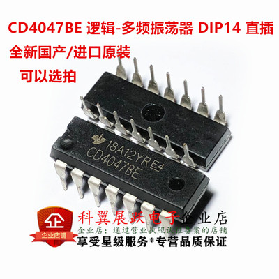 全新原装 CD4047 CD4047BE CD4047BD 逻辑-多频振荡器 直插DIP14