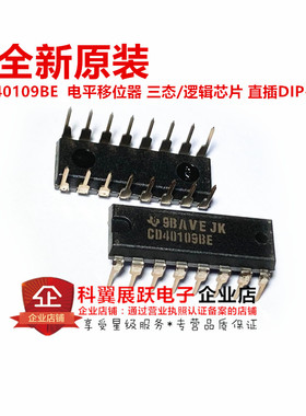 全新原装 CD40193 CD40193BE DIP-16 二进制计数器/逻辑芯片 直插