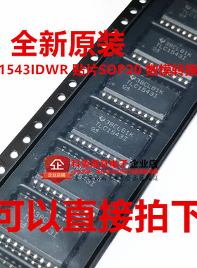 TLC1543IDWR  TLC1543I 贴片SOP-20 模数转换器 全新原装进口