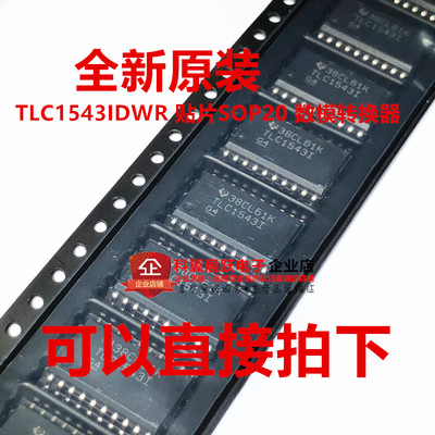 TLC1543IDWR  TLC1543I 贴片SOP-20 模数转换器 全新原装进口