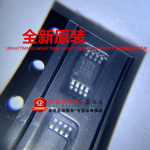 LM3477MMX LM3477 丝印 S13B MSOP8 开关稳压器IC芯片 原装现货