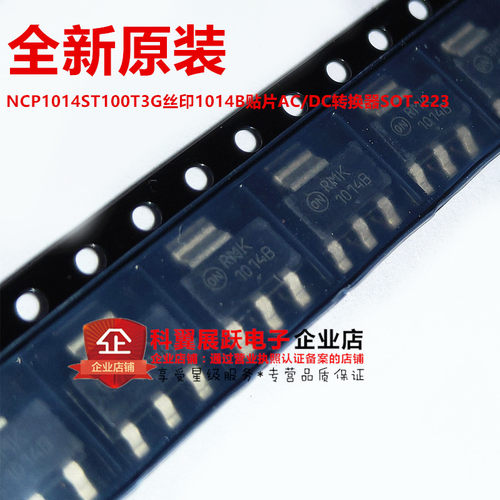 NCP1014ST100T3G电源控制器