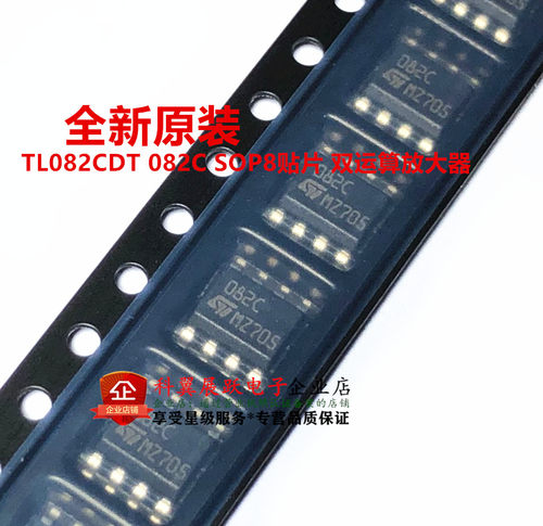 原装正品 TL082CDT TL082CDR TL082IDR 贴片 SOP-8 运算放大器