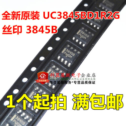 贴片 UC3845BD1R2G SOP-8 全新原装正品 UC3845B 3845B