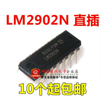 全新原装 LM2902N LM2902 直插DIP14 运算放大器