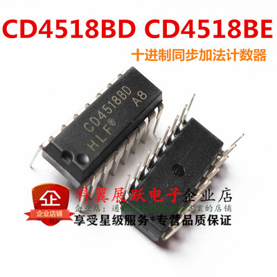 全新 CD4518 CD4518BE CD4518BD DIP16 十进制同步加法计数器
