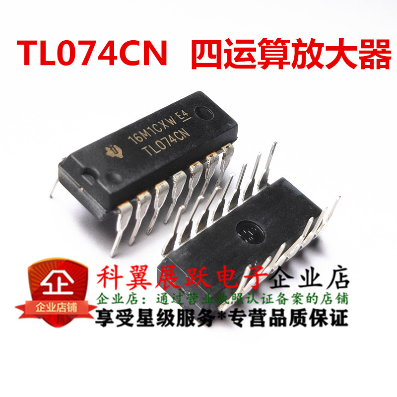 全新 TL074 TL074CN DIP14 四运算放大器 JFET 可以直接拍下