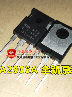 KIA2806A 率场效应管 K1A2806A 逆变器用大功率场效应管 160A/60V
