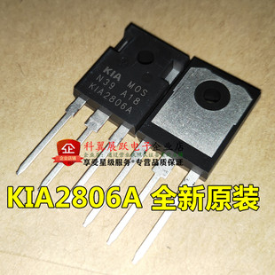 KIA2806A 率场效应管 K1A2806A 逆变器用大功率场效应管 160A/60V