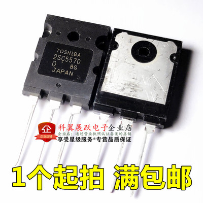 全新国产2SC5570 高清行管 大功率电子管 大彩电专用 TO-3PL