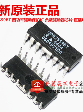 UDN2559  UDN2559BT直插DIP-16 四功率驱动保护IC 负载驱动器芯片