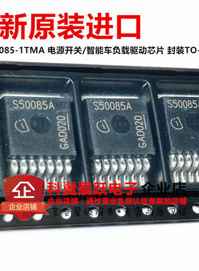 S50085A   BTS50085-1TMA贴片TO220-7 智能电源开关芯片 全新原装