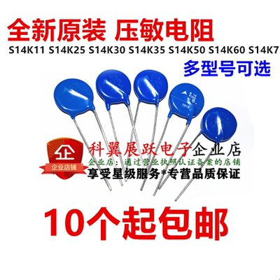压敏电阻TDKEPCOS原装插件