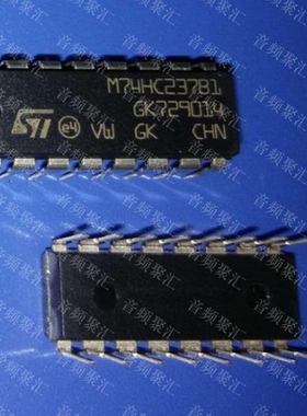 M74HC237B1直插DIP16 全新 74HC237 74HC237AP SN74HC237N 复用器