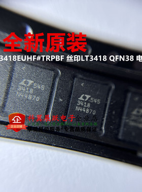 全新原装进口 LTC3418EUHF#TRPBF 丝印LT3418 QFN38 电源IC
