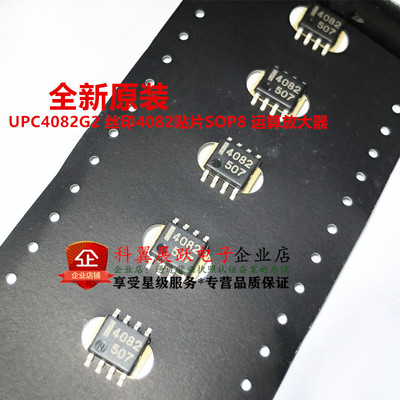 进口全新原装运算放大器