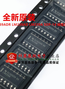 全新原装进口 LM239ADR LM239A SOP14 线性比较器芯片