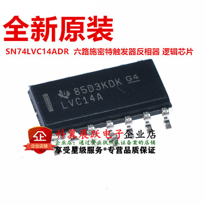 全新原装 74LVC14 74LVC14AD SN74LVC14ADR 贴片 SOP14 逻辑芯片