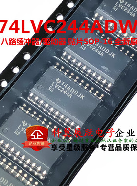 SN74LVC244ADWR 74LVC244AD LVC244A 贴片 SOP20宽体7.2mm  全新