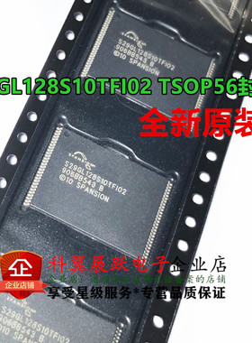 全新原装进口正品 S29GL128S10TFI02 TSOP56 储存器芯片