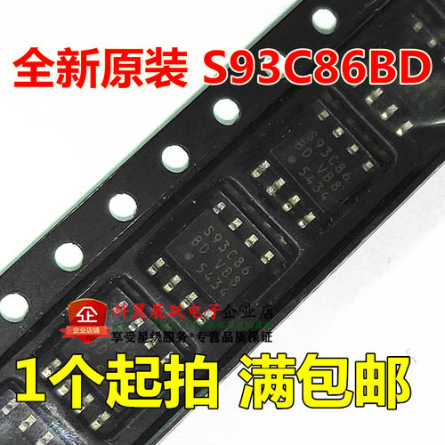 进口原装正品 S93C86BD S93C86 贴片 SOP-8 数据编程/汽车储存器