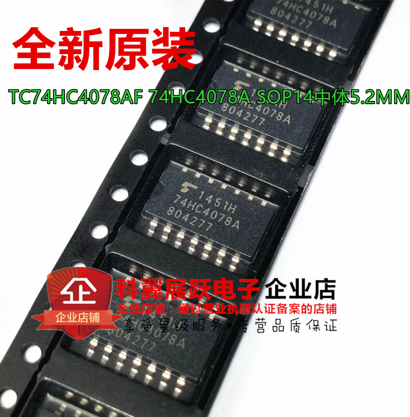 TC74HC4078AF 74HC4078A SOP14中体5.2MM 全新原装进口