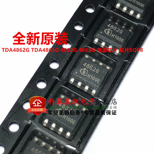 4862G TDA4862G 贴片SOP-8 高功率因数控制器 进口全新原装