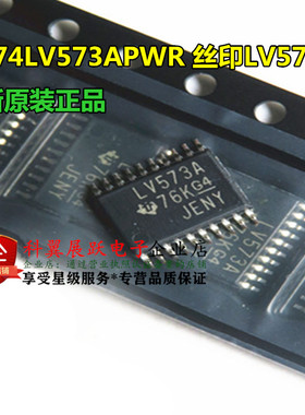 全新进口原装 SN74LV573APWR LV573A TSSOP 逻辑IC 可以直接拍
