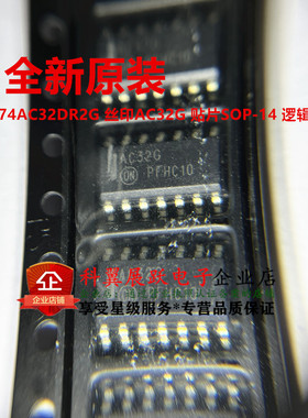 全新原装进口 MC74AC32DR2G 丝印 AC32G 贴片SOP-14 逻辑芯片