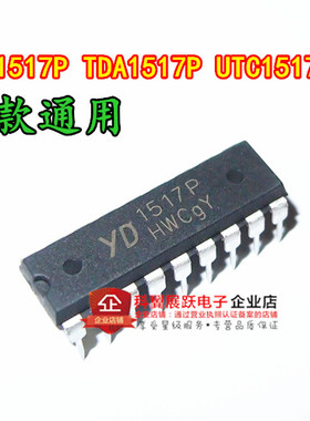 YD1517P TDA1517P UTC1517P 直插DIP-18 伴音功放块 【全新原装】