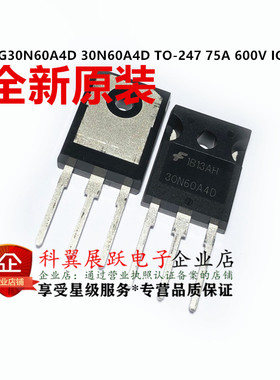 HGTG30N60A4D 30N60A4D TO-247 75A 600V IGBT功率管进口全新原装