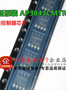 AP3843CMTR-E1 3843CM-E1 贴片SOP-8 开关电源控制器 全新原装