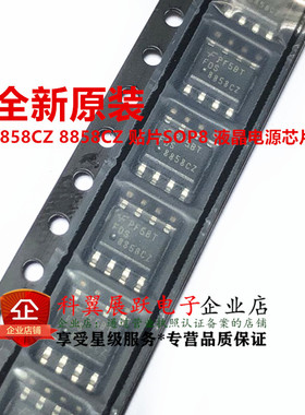 FDS8858CZ 贴片SOP8 P沟道30V14.5A MOS场效应管 全新原装
