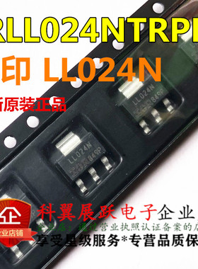 LL024N  IRLL024NTRPBF贴片SOT-223 N沟道 55V/3.1A  场效应MOS管