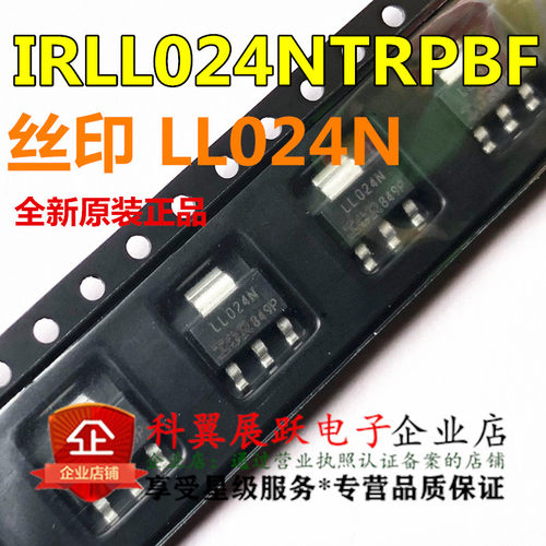 LL024N  IRLL024NTRPBF贴片SOT-223 N沟道 55V/3.1A  场效应MOS管